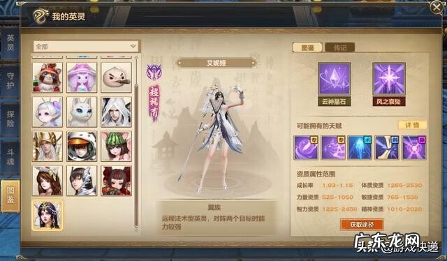 天谕光刃最佳属性加点 手游光刃加点