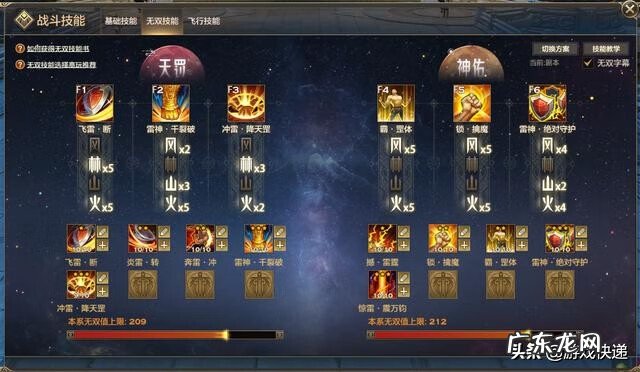 天谕光刃最佳属性加点 手游光刃加点