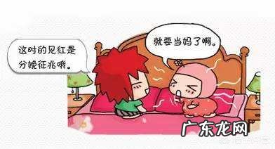 产前一周有什么预兆?正常的表现是怎样的?