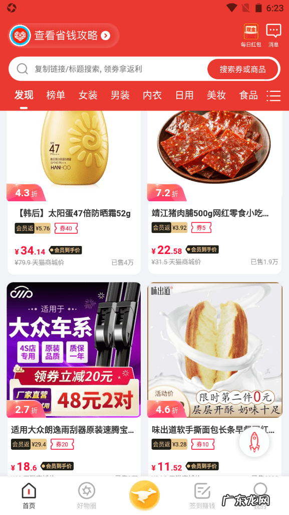 推荐返利网哪个最好 哪个返利网比较好