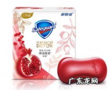 舒肤佳红石榴香皂放车上没味 舒肤佳红石榴香皂放车里香吗知乎