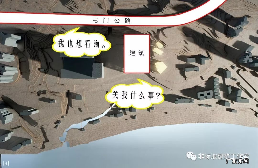 王伏虎 风水宝地案例分析