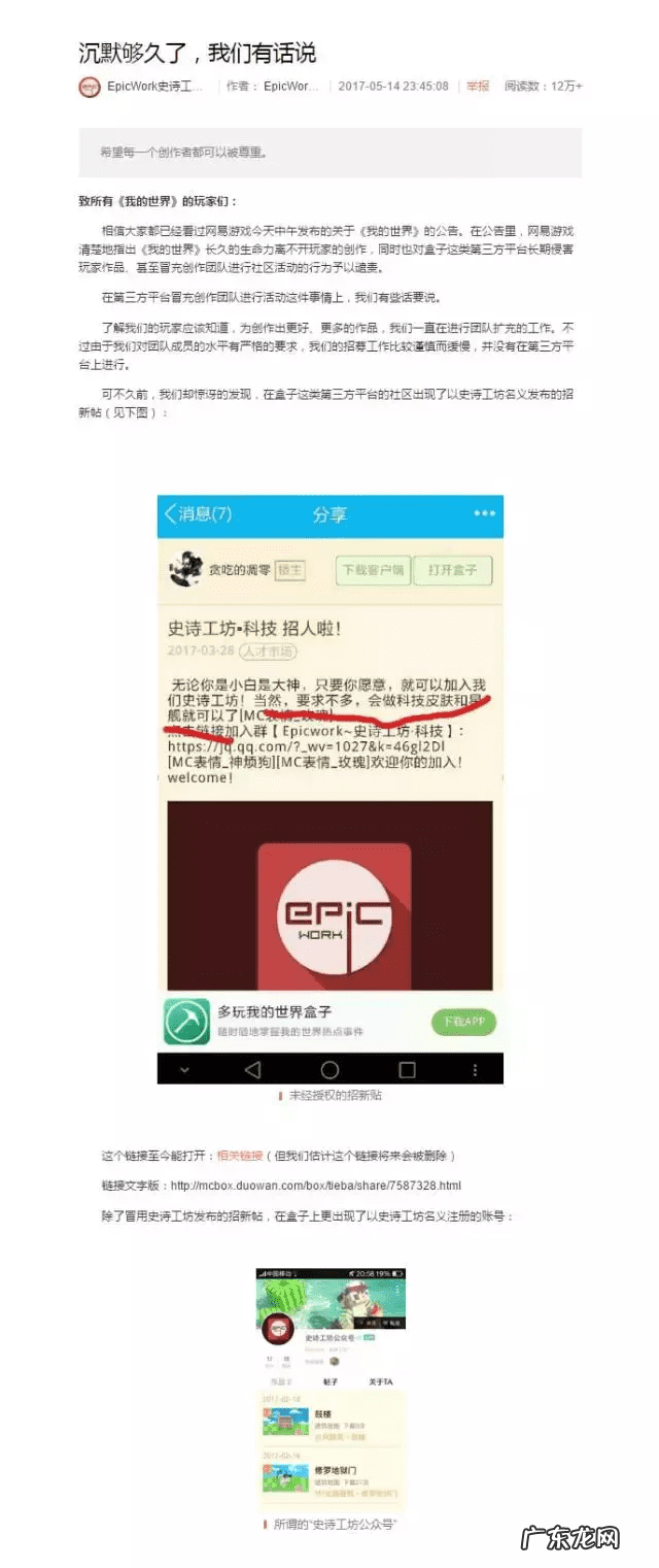 LOL游戏盒子 LoL盒子