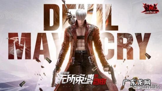 鬼泣refrain血量 鬼泣4refrain下载