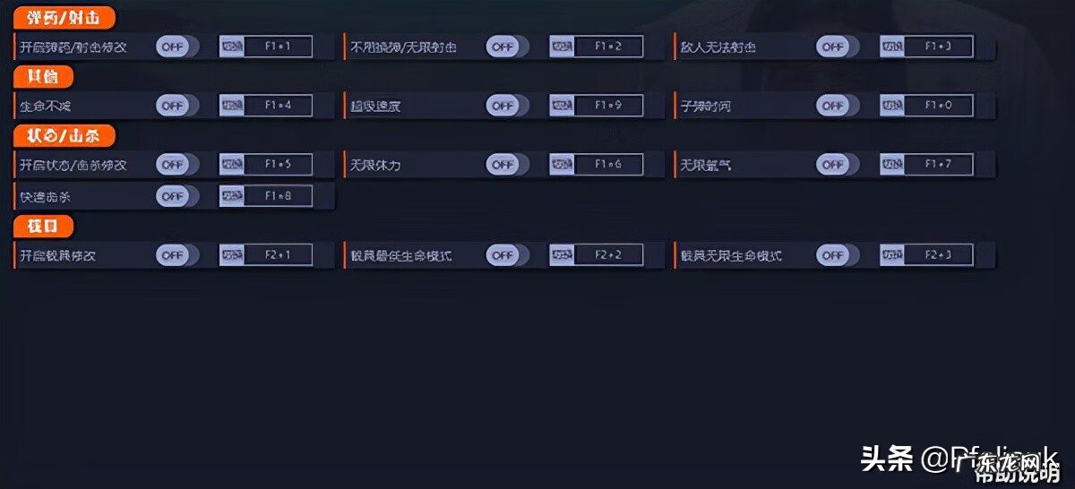 孤岛惊魂4修改器 孤岛惊魂修改器使用教程