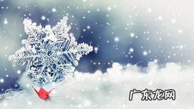 大雪季节养生该注意些什么 大雪时节养生注意什么?