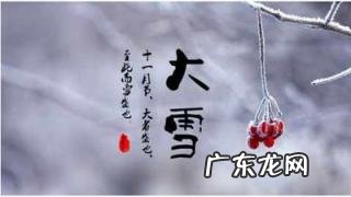 大雪季节养生该注意些什么 大雪时节养生注意什么?