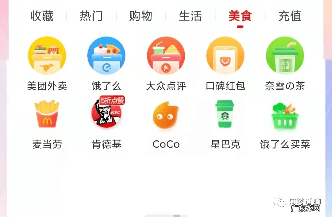 淘宝网推出的团购服务叫做 淘宝商城团购