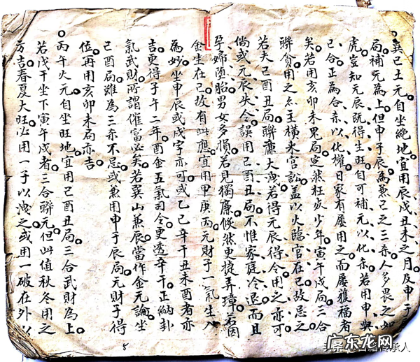 古法风水挨星法 斗首风水揭秘