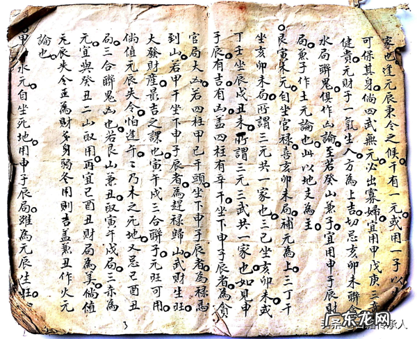 古法风水挨星法 斗首风水揭秘