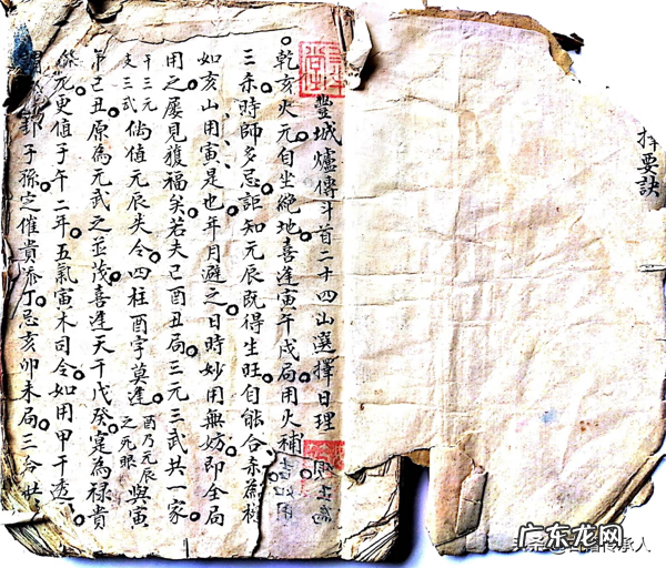 古法风水挨星法 斗首风水揭秘