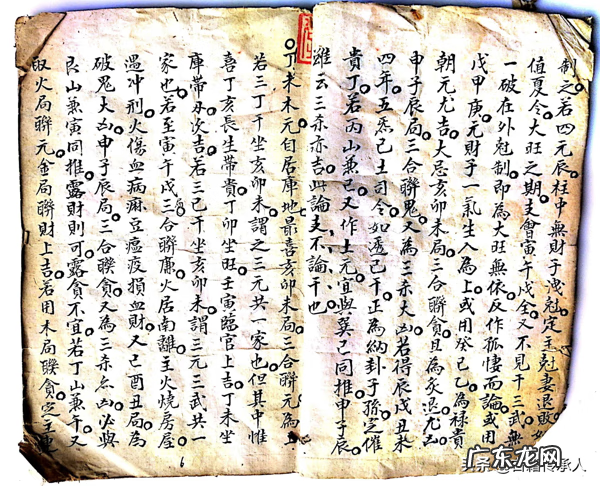 古法风水挨星法 斗首风水揭秘