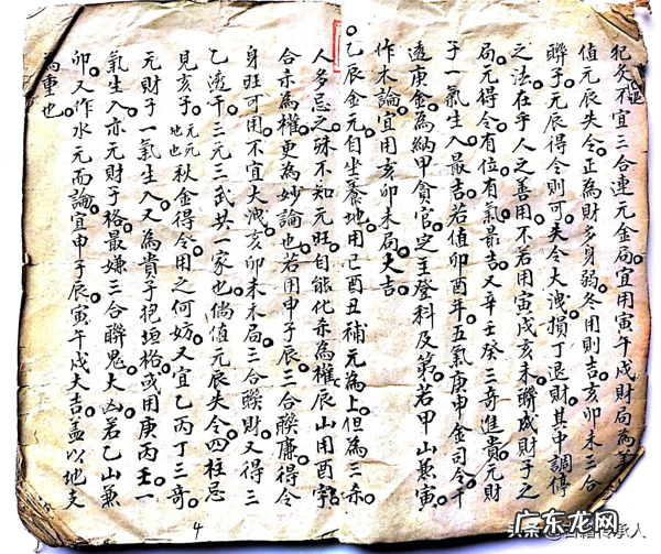 古法风水挨星法 斗首风水揭秘