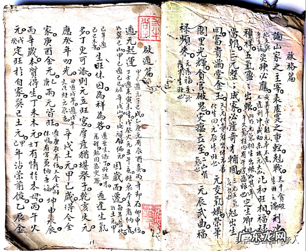 古法风水挨星法 斗首风水揭秘