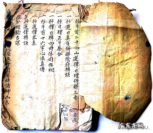 古法风水挨星法 斗首风水揭秘