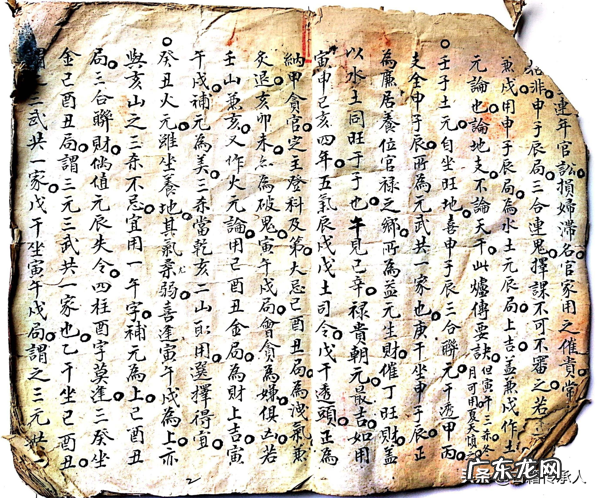 古法风水挨星法 斗首风水揭秘