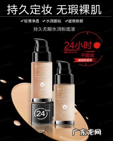 露华浓粉底液 露华浓粉底色号怎么选