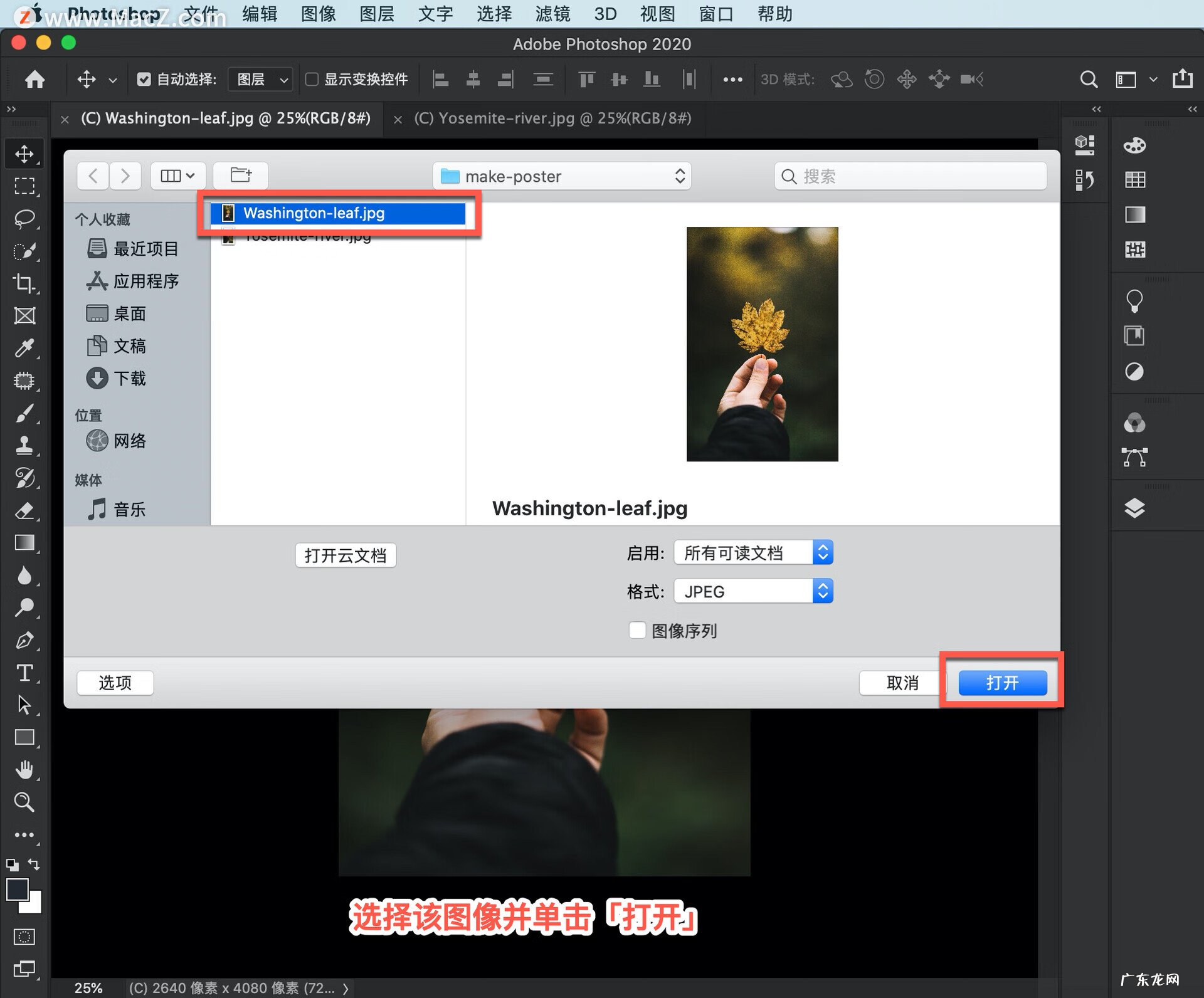 ps海洋海报制作教程 ps海报制作教程步骤
