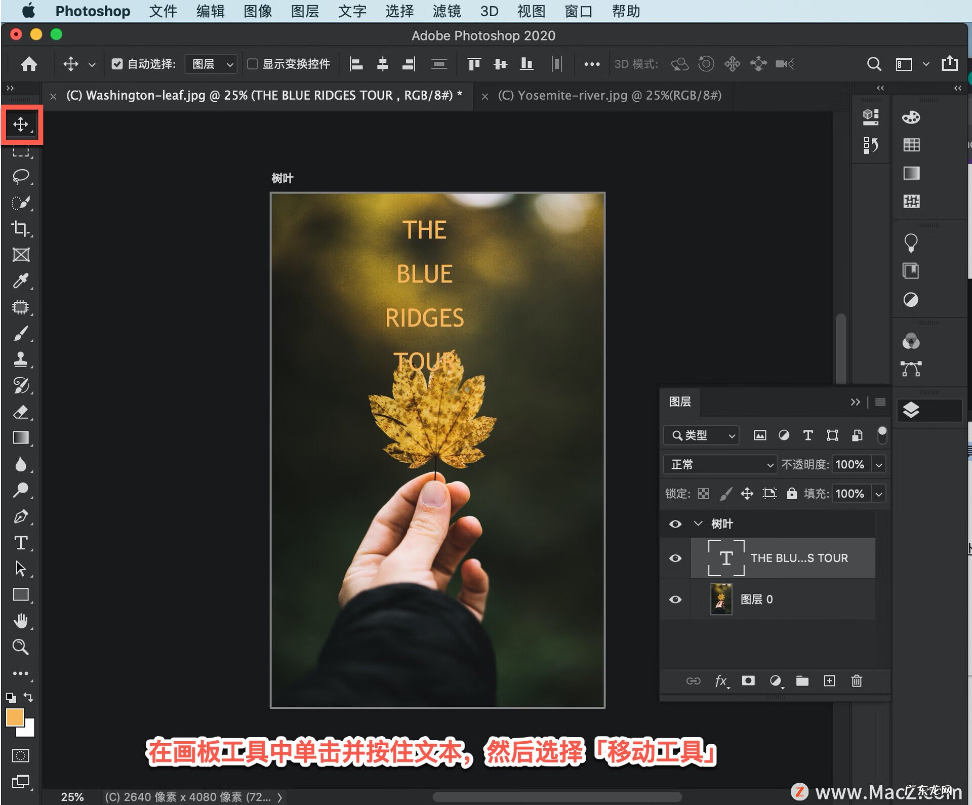 ps海洋海报制作教程 ps海报制作教程步骤