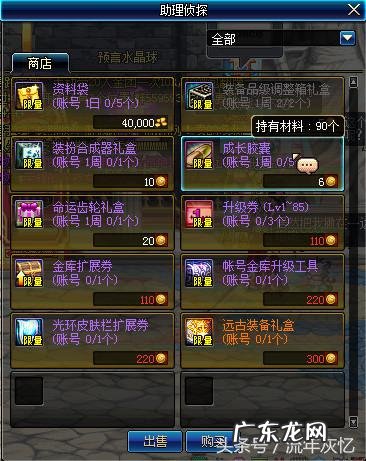 dnf女性npc大全 dnf神探npc