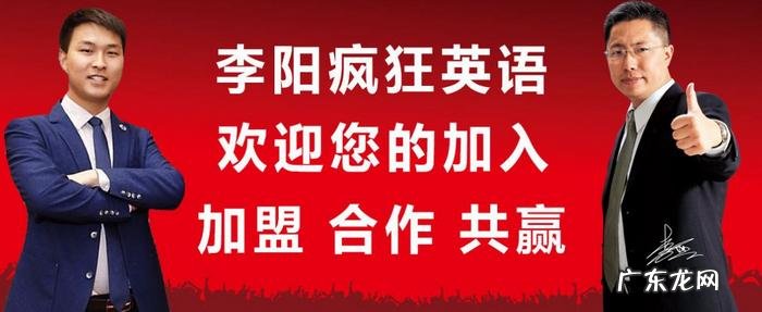 疯狂英语李阳资料 李阳疯狂英语官方网站