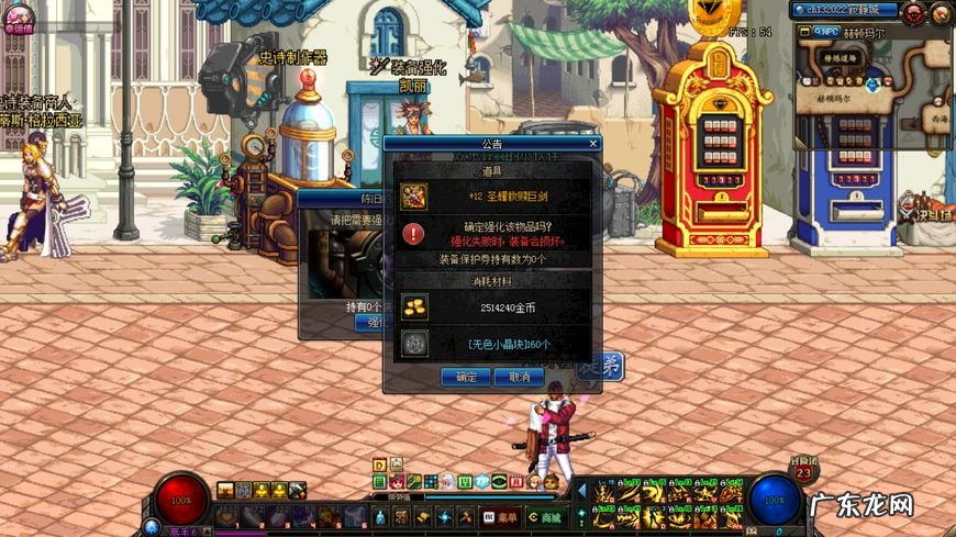 dnf2022强化装备怎么弄 Dnf怎么强化装备