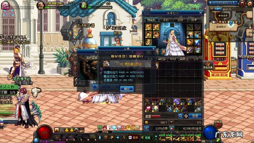 dnf2022强化装备怎么弄 Dnf怎么强化装备