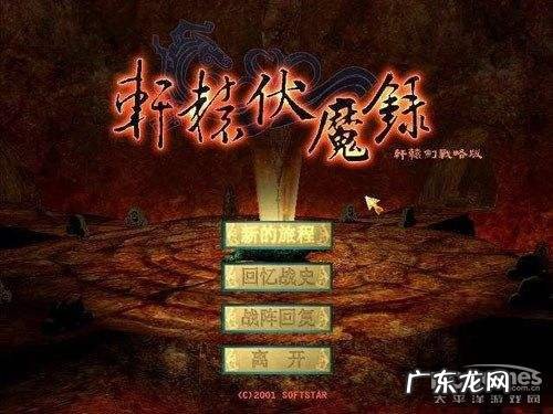 手机三国单机游戏 三国志游戏单机版手机版