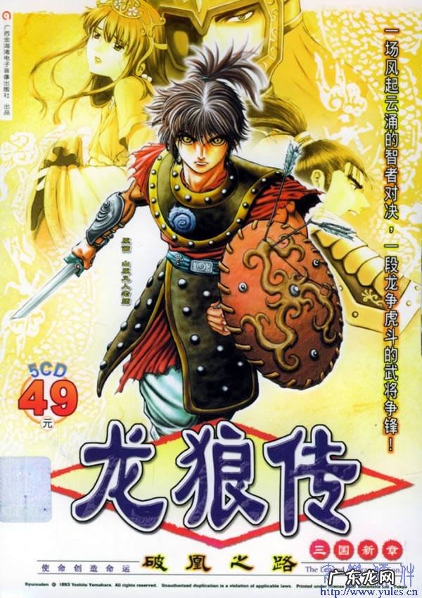 手机三国单机游戏 三国志游戏单机版手机版