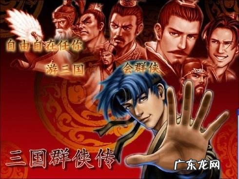 手机三国单机游戏 三国志游戏单机版手机版