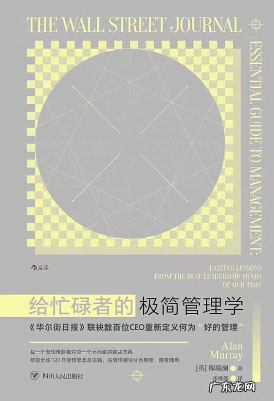怎样做一个成功的管理者 怎么做好一个管理者?