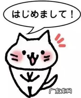 日语第一次见面 你好初次见面日语