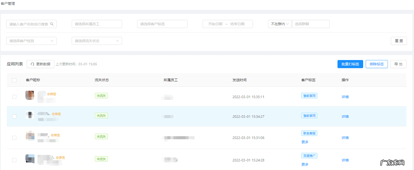 有趣的群标签 群标签在哪里设置
