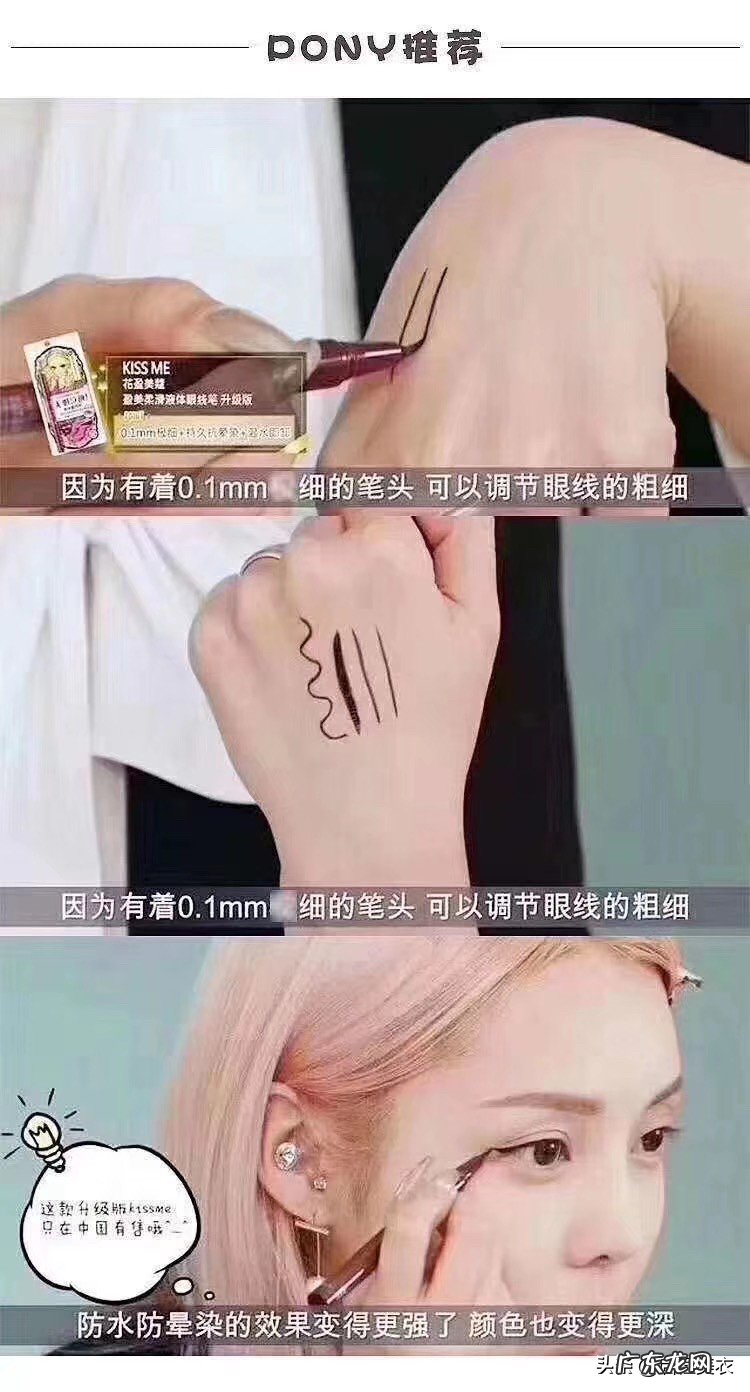 初学者用什么眼线笔好呢?