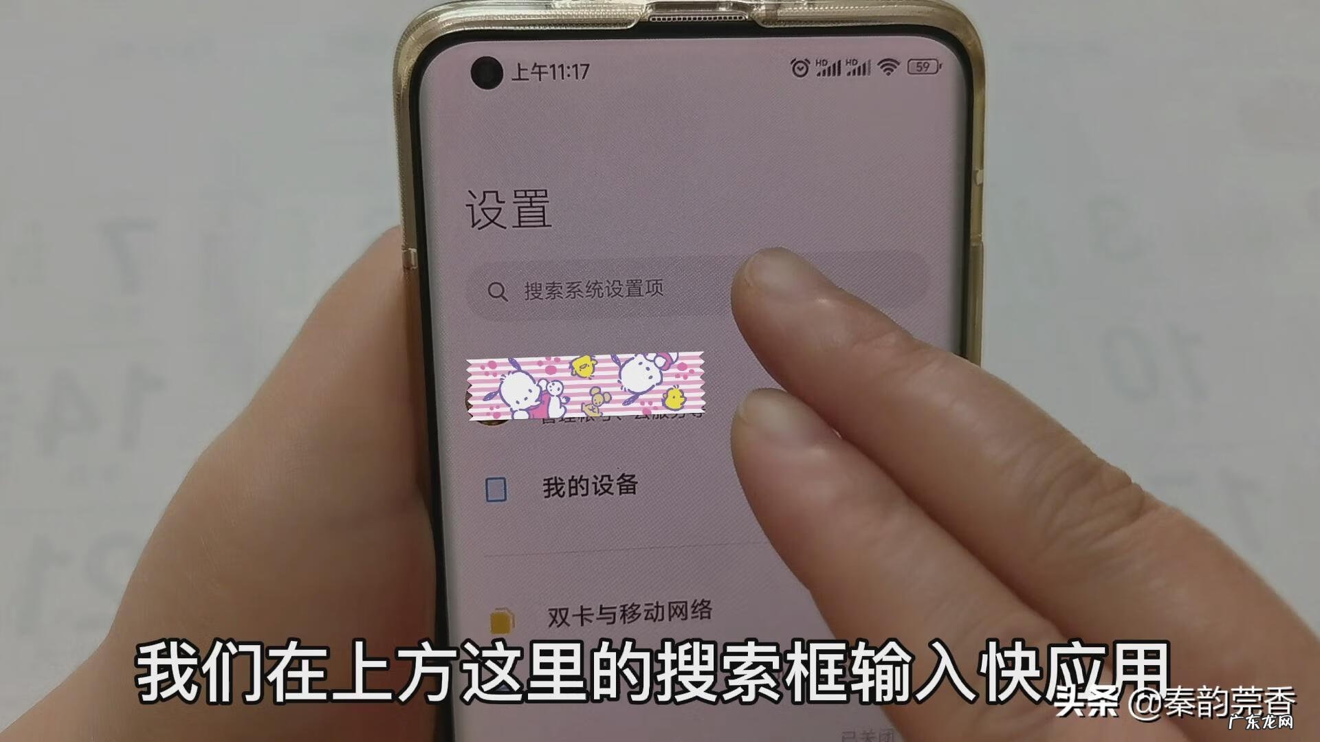 手机自动弹出广告怎么关闭不了