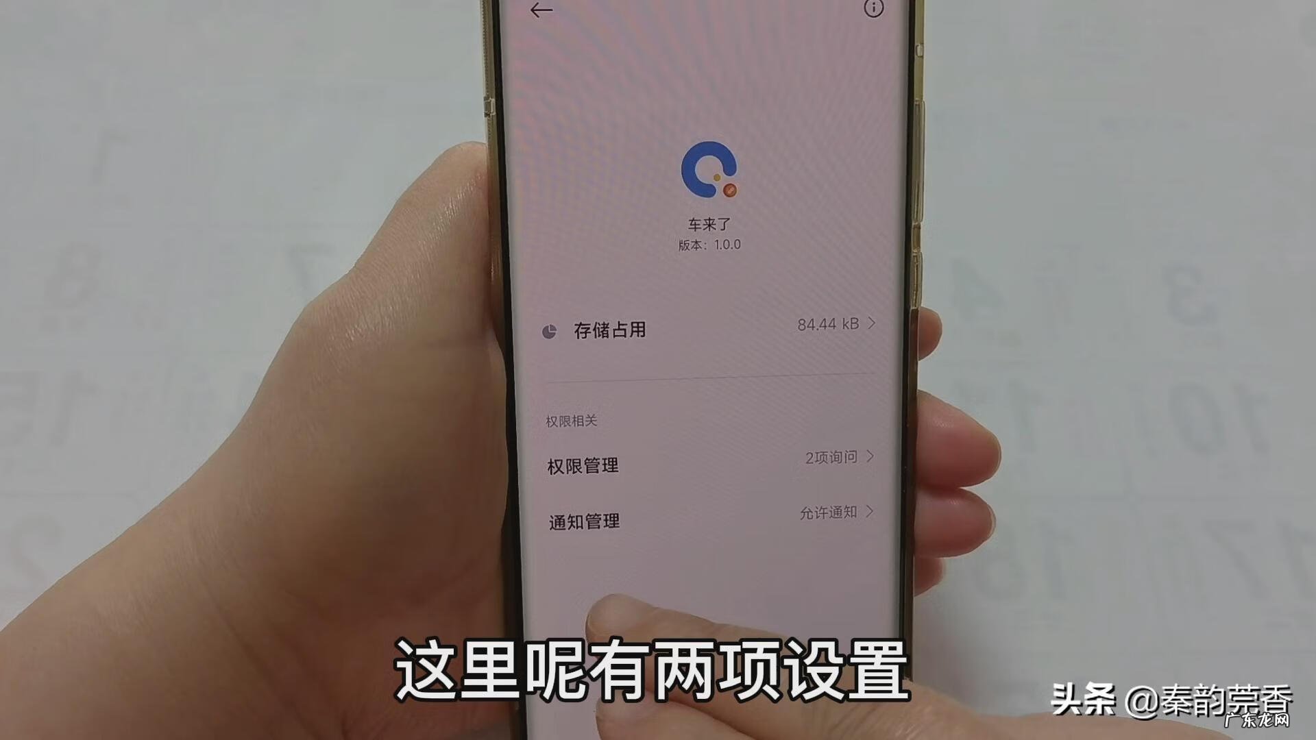 手机自动弹出广告怎么关闭不了