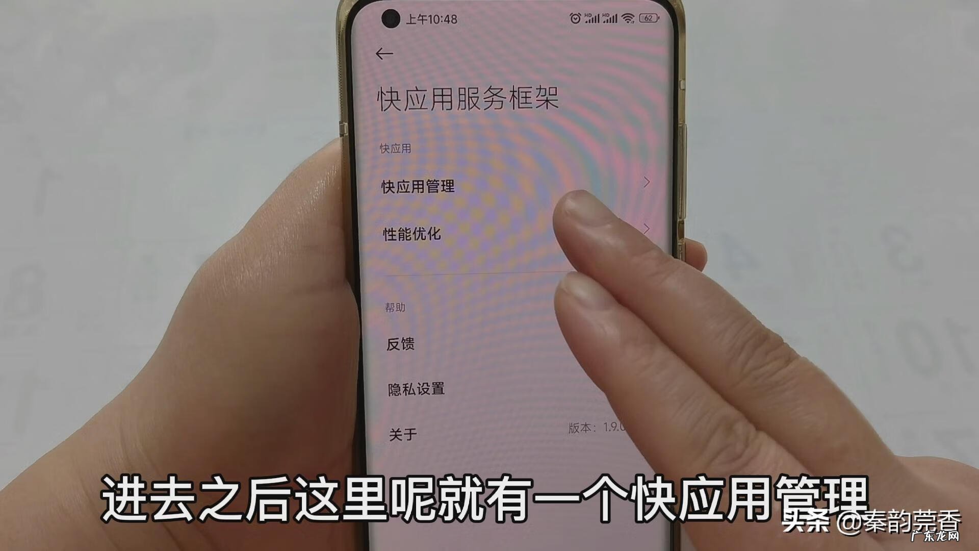 手机自动弹出广告怎么关闭不了