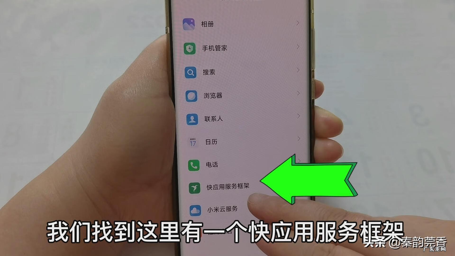 手机自动弹出广告怎么关闭不了