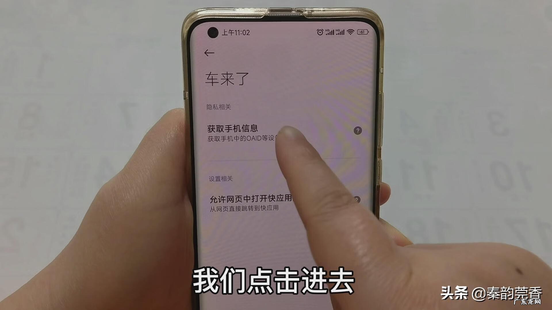 手机自动弹出广告怎么关闭不了