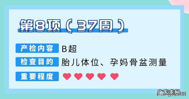 孕妇孕期检查的时间要怎么安排啊，一般隔多久产检一次呢？