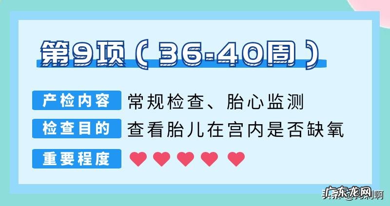 孕妇孕期检查的时间要怎么安排啊，一般隔多久产检一次呢？