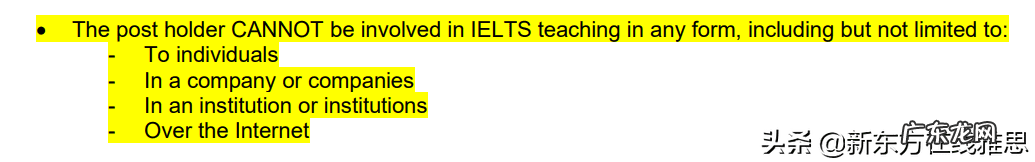 新东方雅思培训 上海新东方 雅思