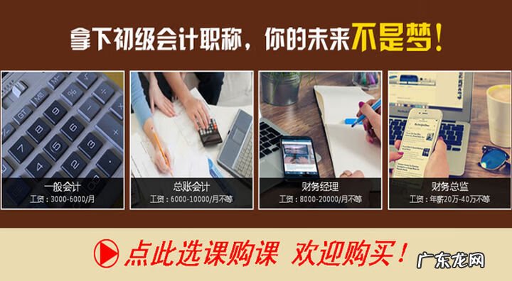 烟台会计学校有哪些 烟台会计培训推荐