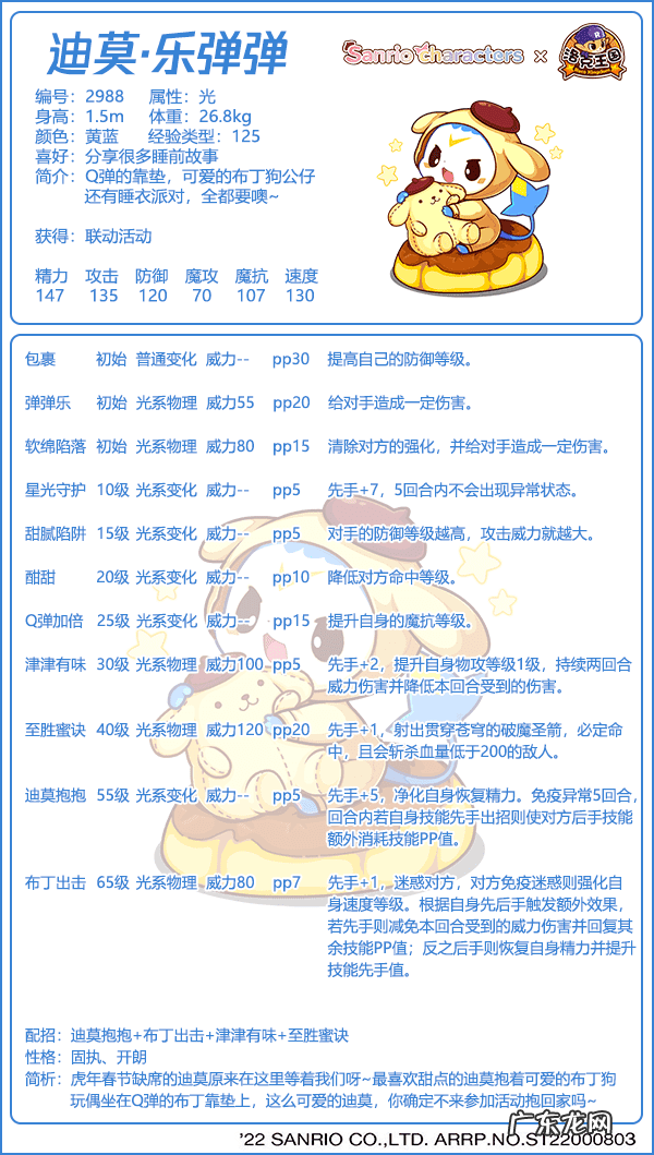 洛克王国宠物弹弹机在哪 洛克王国弹弹机在哪里?