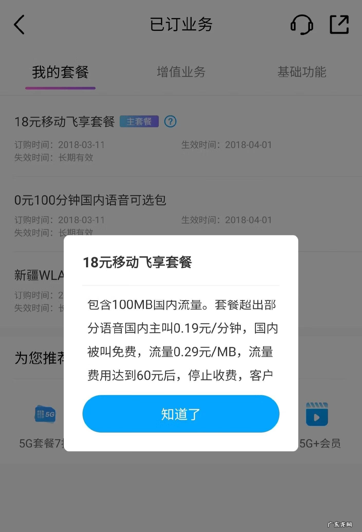 怎样交移动电话费 手机充值话费中国移动