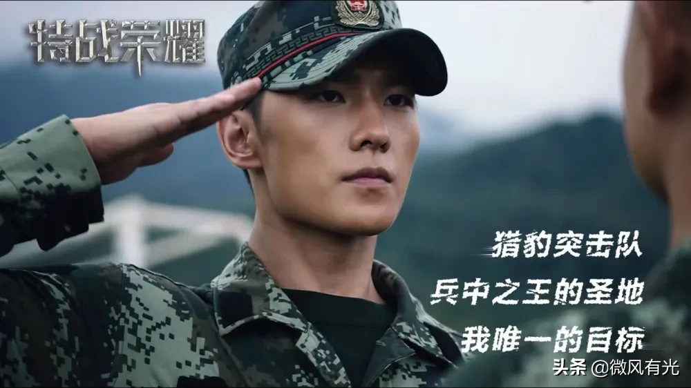 军旅剧的主角都要谈一场恋爱，《特战荣耀》会不会也掉入这个循环？