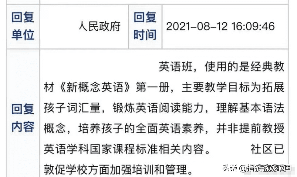 暑期英语辅导课程 英语辅导班暑假优惠