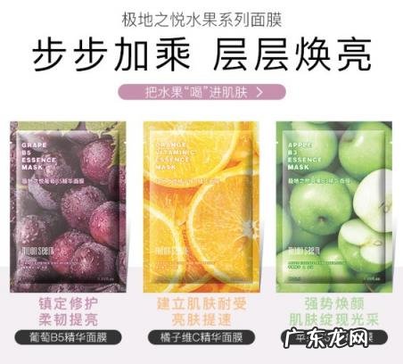 极地之悦水果面膜搭搭直播间 极地之悦水果面膜好用吗?