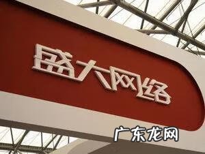 盛大官网手机游戏 盛大手机软件