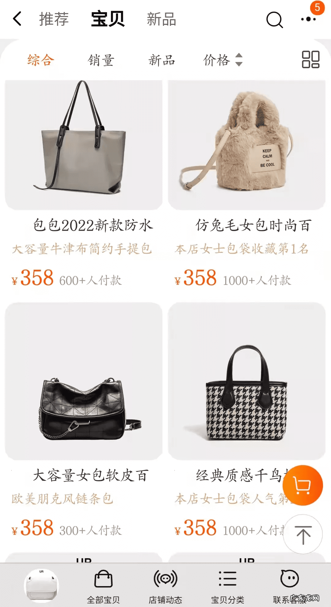 淘宝怎么买东西步骤 在淘宝上怎么买东西流程